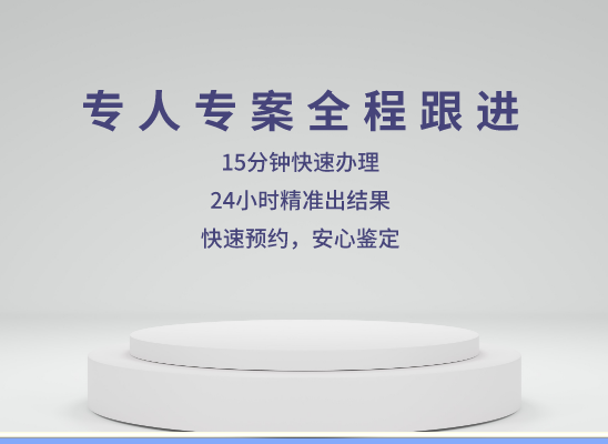 南阳西峡县万核DNA检测咨询中心
