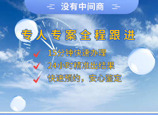 南阳西峡县万核DNA检测咨询中心